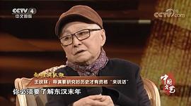 王扶林
