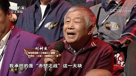 刘树生