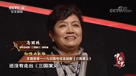 马丽珠