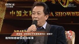 唐国强