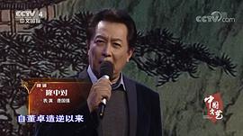 唐国强