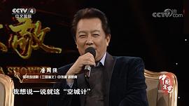 唐国强