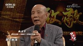 魏宗万