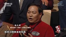 陈之辉