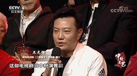 王光辉