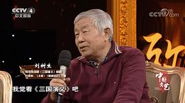 刘树生