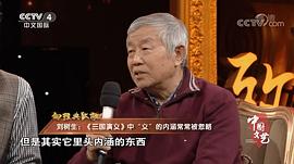 刘树生