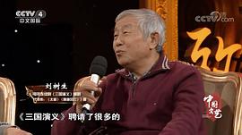 刘树生