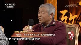 刘树生