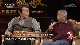 刘树生