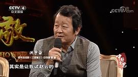 洪宇宙