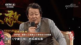 洪宇宙