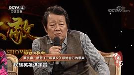 洪宇宙