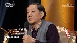 孟繁树