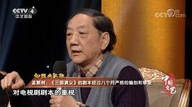 孟繁树