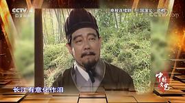 张炬