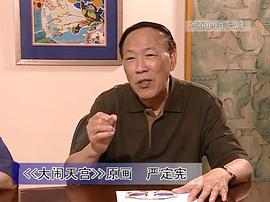 严定宪