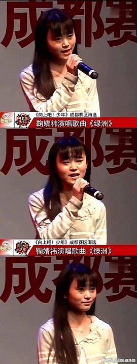 鞠婧祎