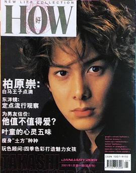 柏原崇