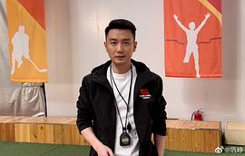 巩峥