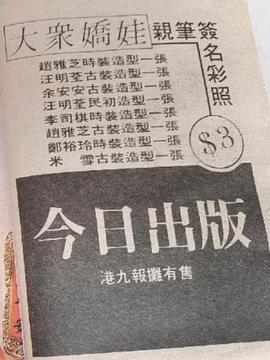 赵雅芝