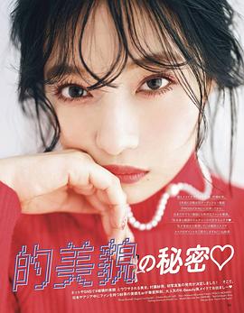 村瀬紗英