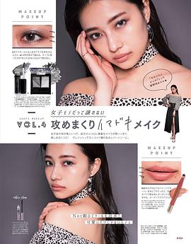 村瀬紗英