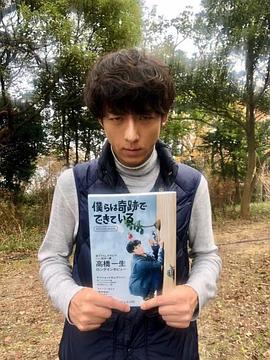 高桥一生