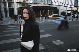张楠