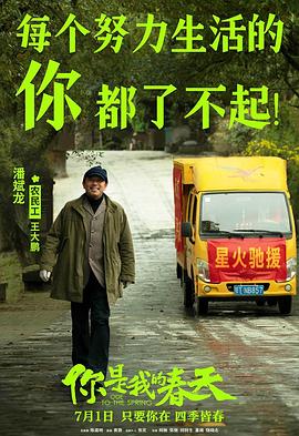 潘斌龙