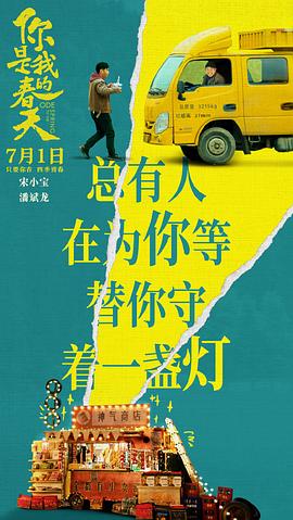 潘斌龙