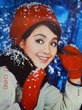 李菁