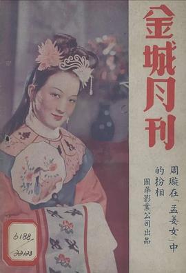 周璇