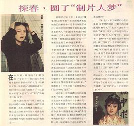 东方闻樱