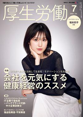 福本莉子