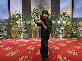 永野芽郁