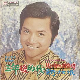 叶启田