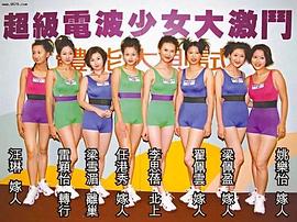 汪琳