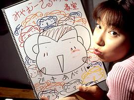 宫村优子