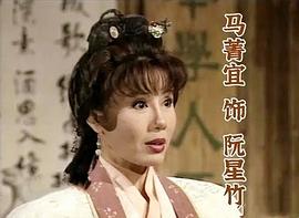 马清仪