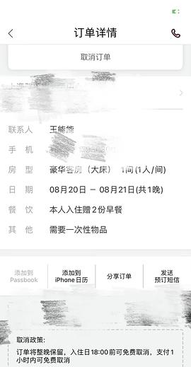 王能能
