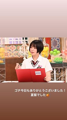 池田依来沙