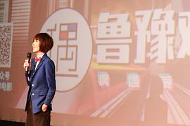 陈鲁豫