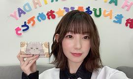田泽茉纯