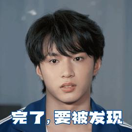 刘耀文