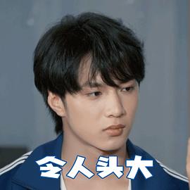 刘耀文