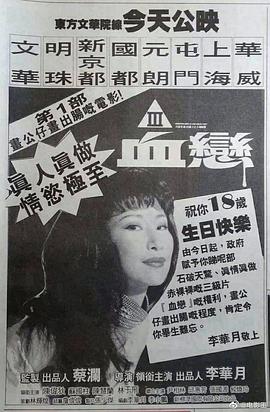 李华月