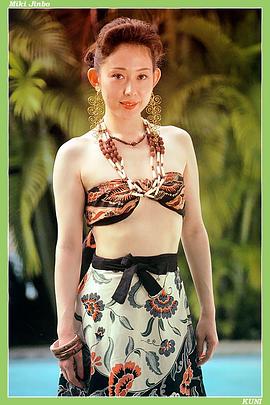 神保美喜
