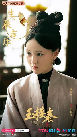 黄馨瑶