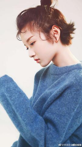 李浩菲